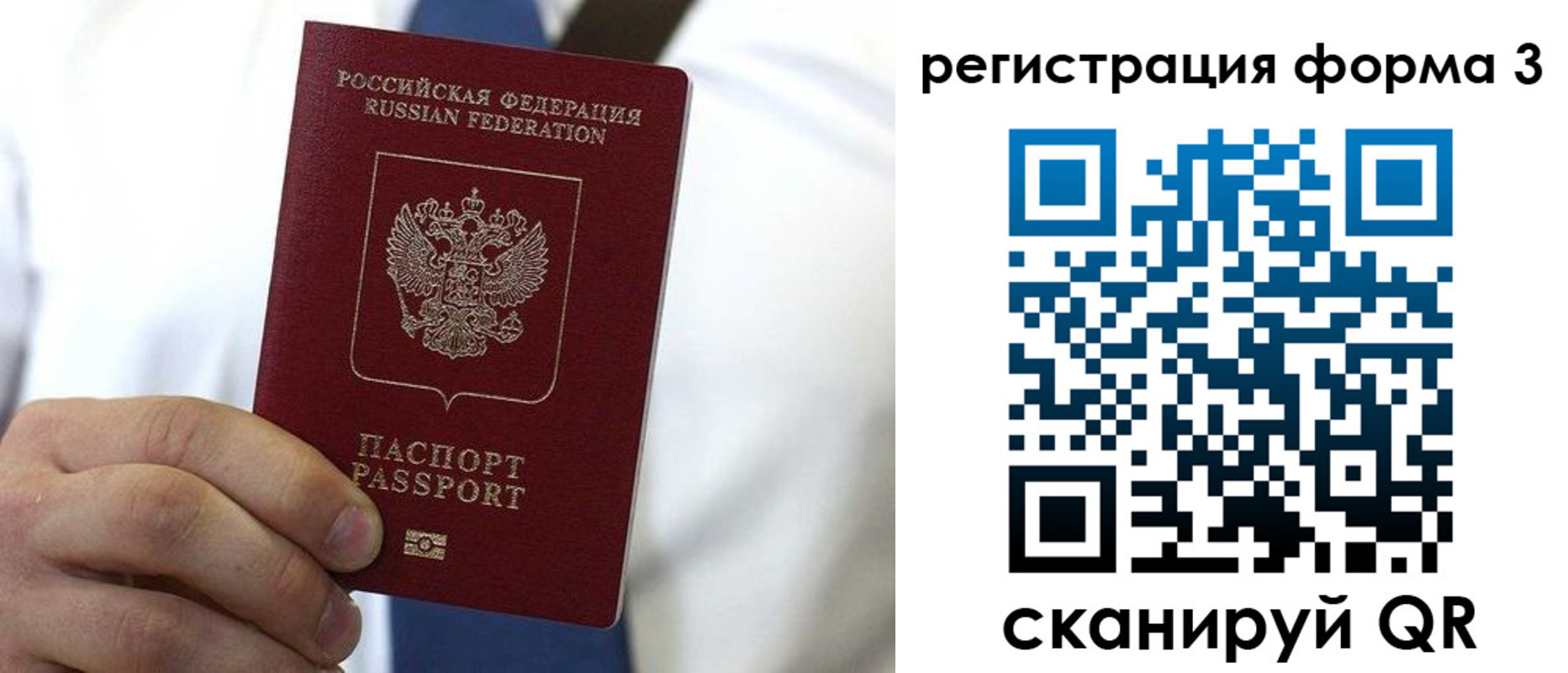 прописка 2025 в Краснокамске
